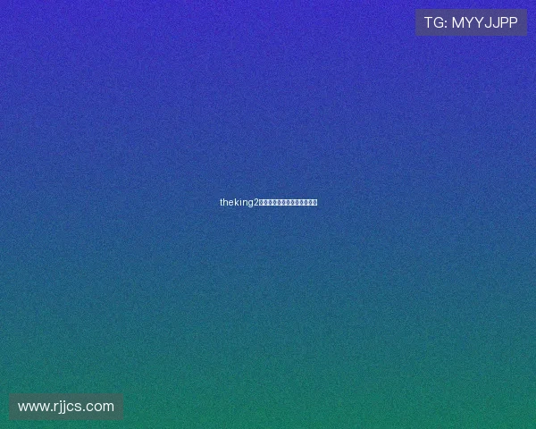 theking2：王者之路，永不止步的传奇