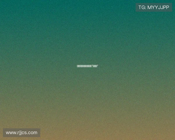 倾听你的心，遇见你的“茱丽叶”